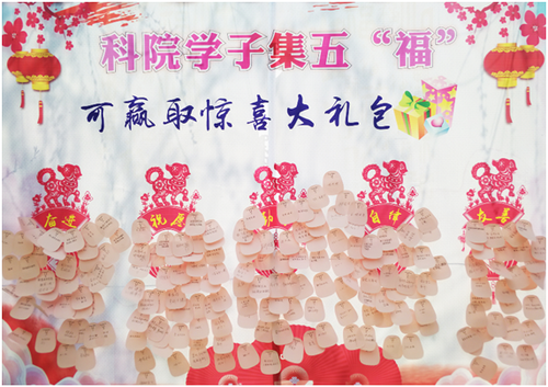 beat365中文官方网站：集五“福”惊喜亮相新学期  