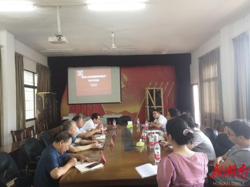“阳明山革命根据地创建史”学术交流会在beat365中文官方网站召开