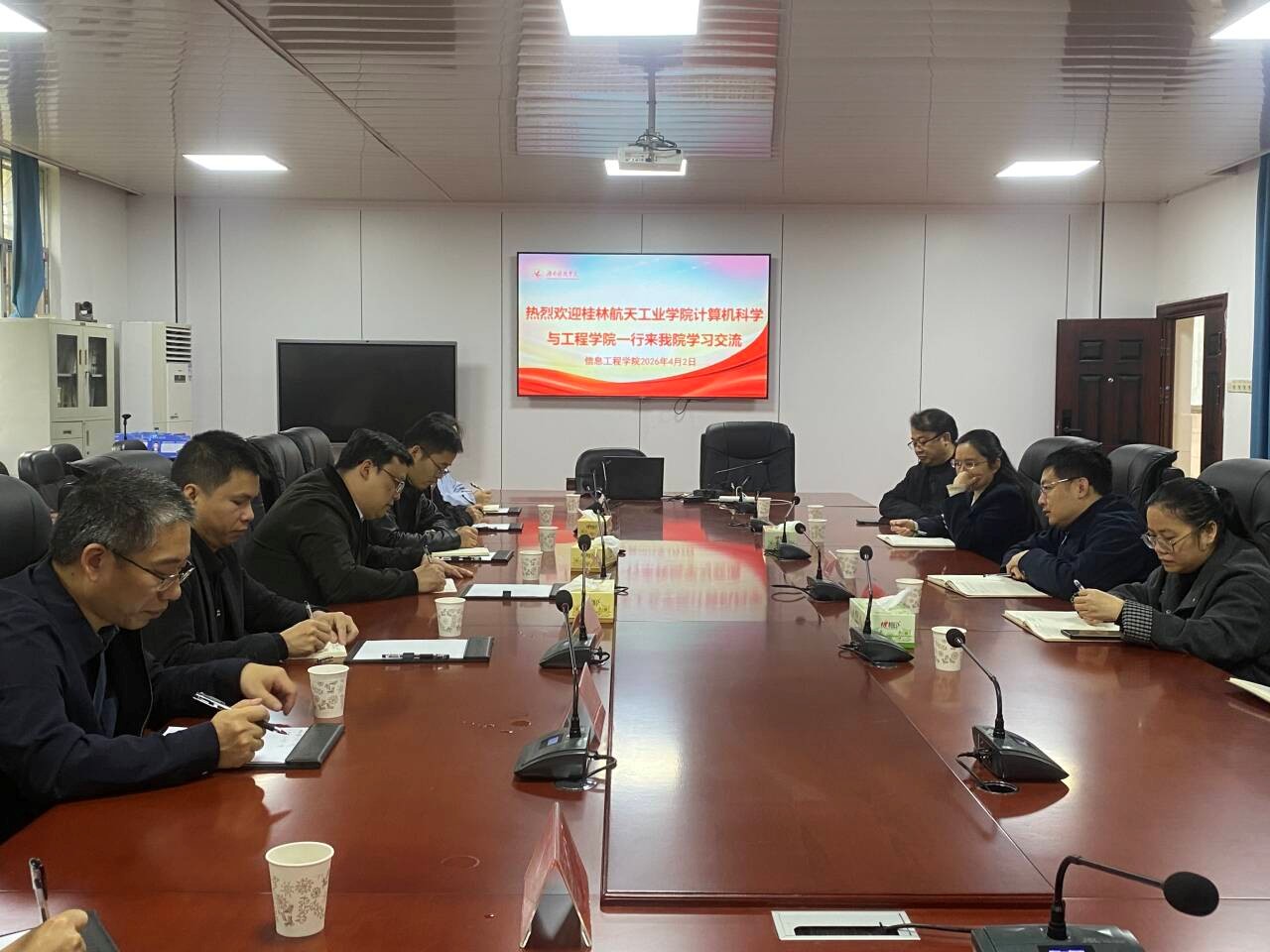桂林航空工业学院计算机科学与工程学院院长魏星一行来院交流考察（图）