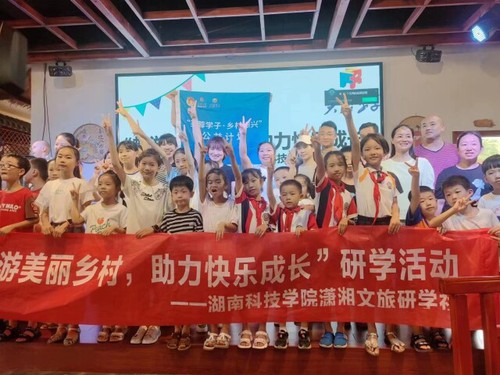 beat365中文官方网站潇湘文旅研学社开展公益研学活动