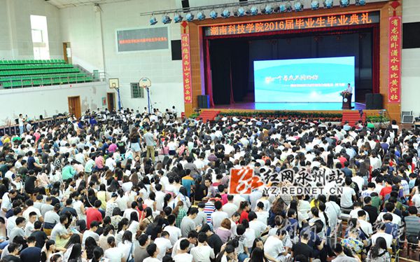 beat365中文官方网站2016届本科生毕业典礼