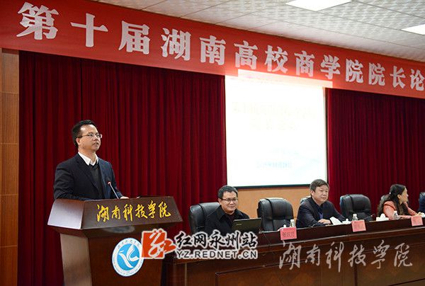 beat365中文官方网站校党委书记陈弘讲话