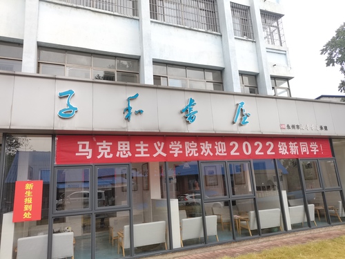 子和