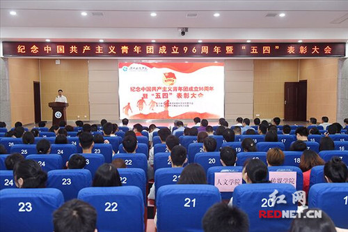 beat365中文官方网站举行纪念共青团成立96周年暨“五四”表彰大会