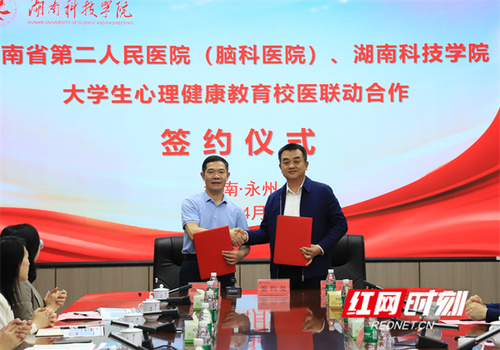 心理健康签约.jpg