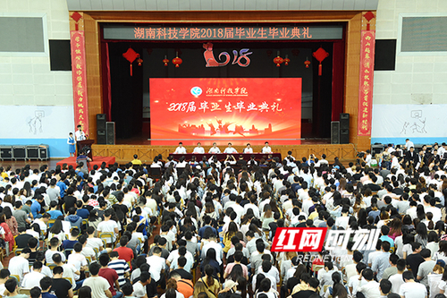 beat365中文官方网站举行2018届毕业典礼 欢送3553名毕业生