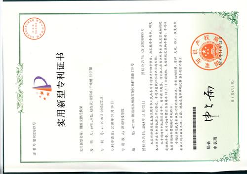 孙明专利zl201820365177.5