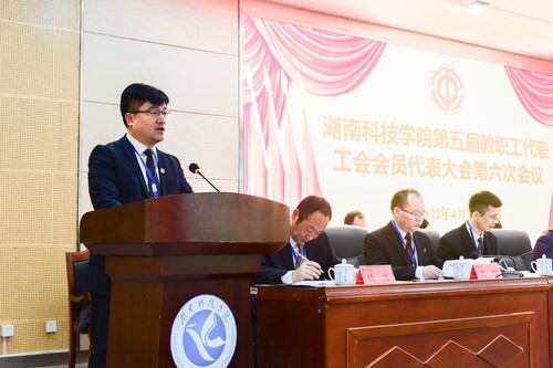 beat365中文官方网站第五届教职工代表、工会会员代表大会第六次会议胜利召开