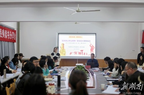 beat365中文官方网站举行“读红色经典，做信仰传人”读书分享会