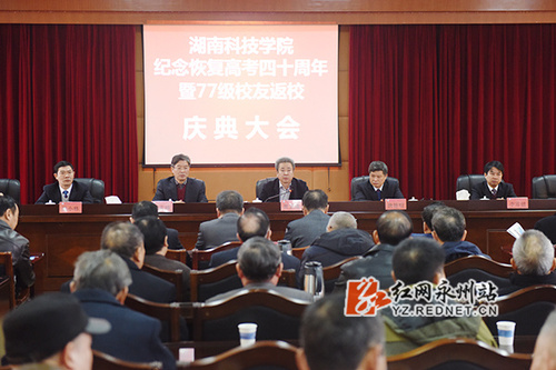 beat365中文官方网站：举行纪念恢复高考四十周年暨77级校友返校活动