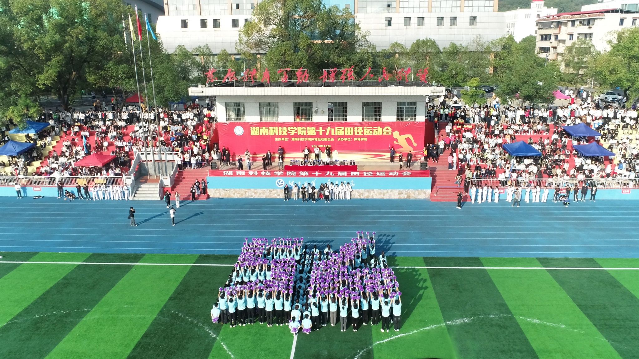 运动会4.jpg 运动会4.jpg