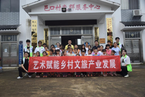 beat365中文官方网站：艺术赋能乡村文旅产业发展