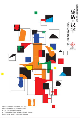 唐舟 标志2