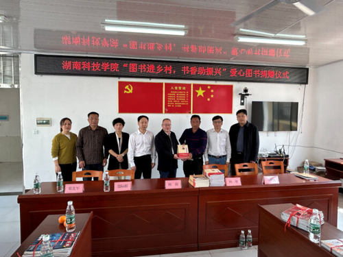 beat365中文官方网站赴江永县邑口村开展图书捐赠活动