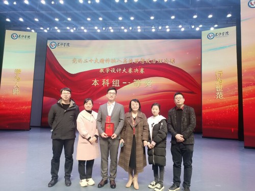 beat365中文官方网站4名教师在省级思政课教学设计大赛中获佳绩