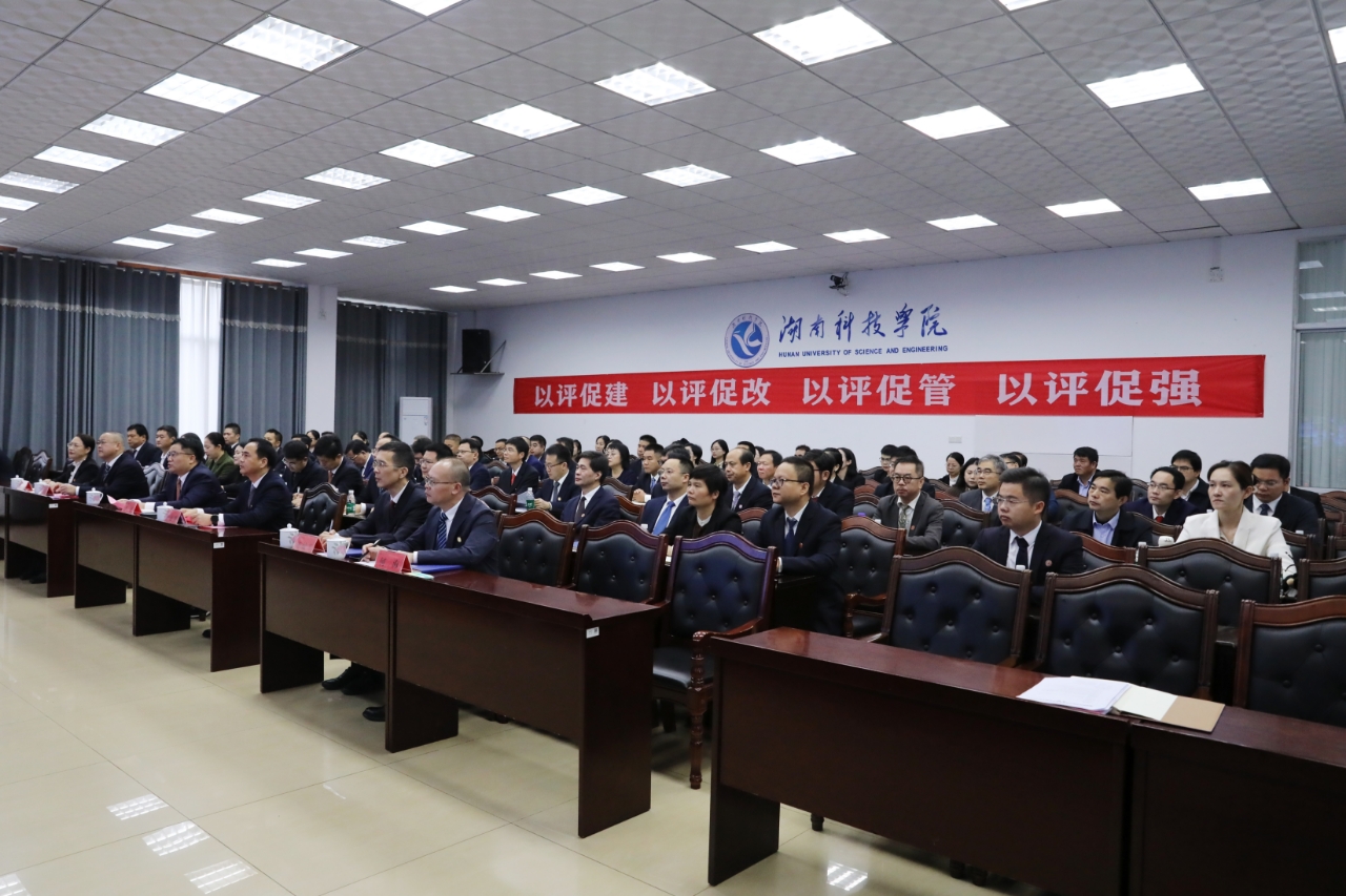 【迎评促建正当时】beat365官网召开本科教育教学审核评估启动会